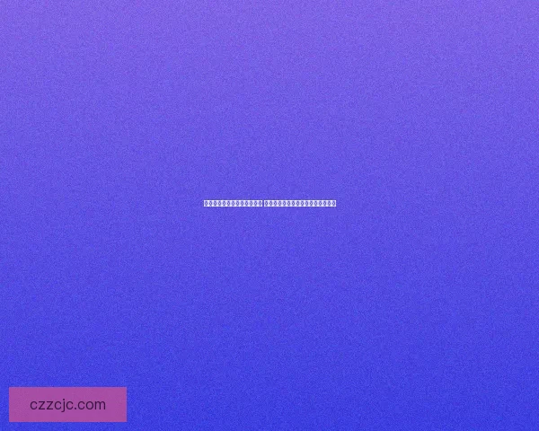 巴尔古挖掘场考古发现新突破 揭示古代文明与遗址文化的深层关系